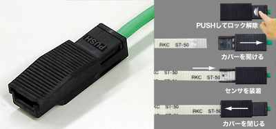ST-50專(zhuān)用連接器電纜：W-ST50A-1000-Y3（Y接線(xiàn)片端子，電纜1m）